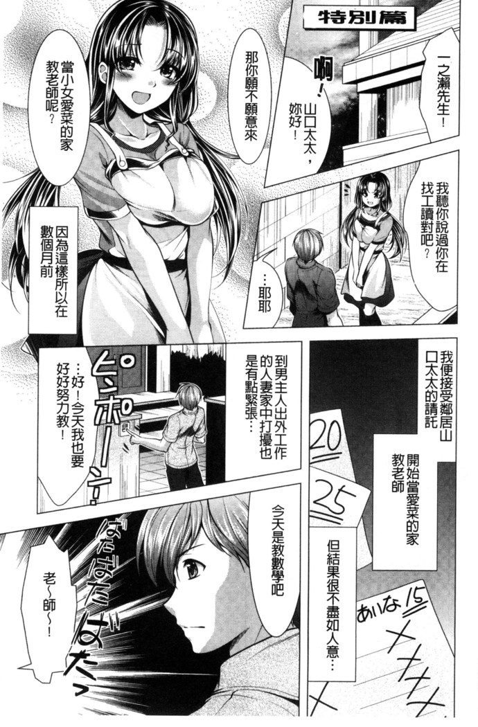 居候神さま chinese