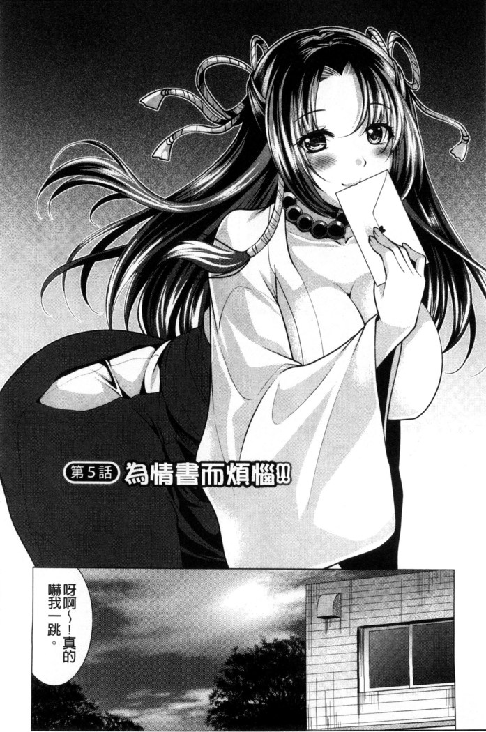 居候神さま chinese