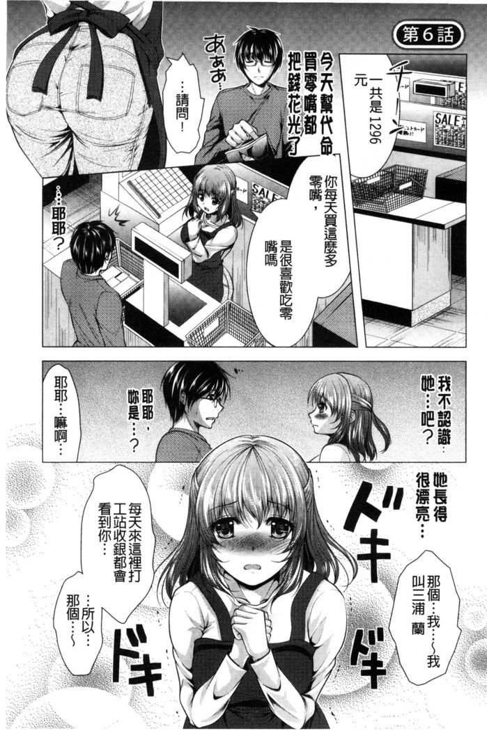 居候神さま chinese