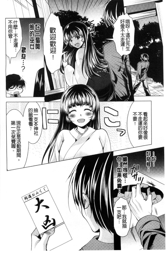 居候神さま chinese