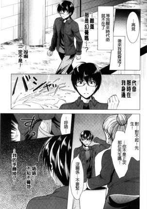 居候神さま chinese Page #169