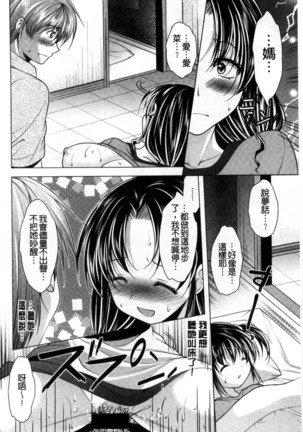 居候神さま chinese Page #184