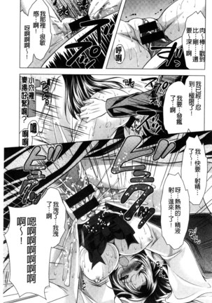 居候神さま chinese Page #23