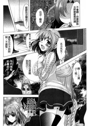居候神さま chinese Page #102