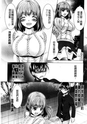 居候神さま chinese Page #103