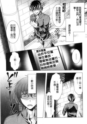 居候神さま chinese Page #29