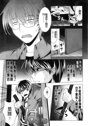 居候神さま chinese Page #13