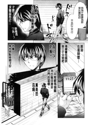 居候神さま chinese Page #27