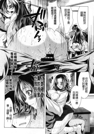 居候神さま chinese Page #32