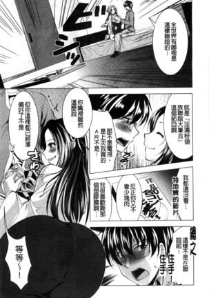 居候神さま chinese Page #49