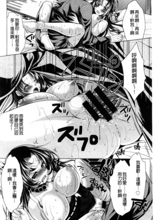 居候神さま chinese Page #38