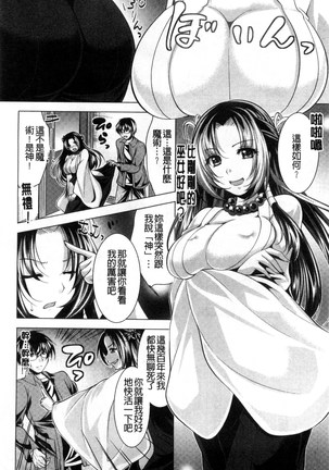 居候神さま chinese Page #16
