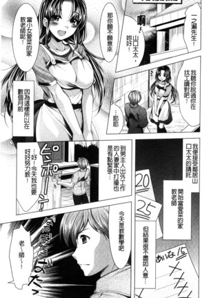 居候神さま chinese Page #171