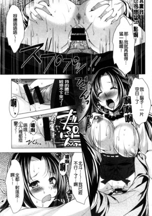 居候神さま chinese Page #149