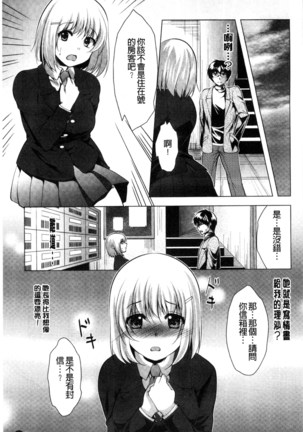 居候神さま chinese Page #97