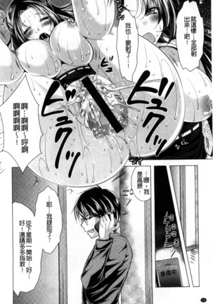 居候神さま chinese Page #40