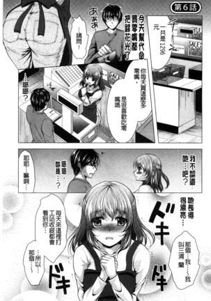 居候神さま chinese Page #99