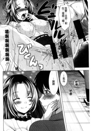 居候神さま chinese Page #168