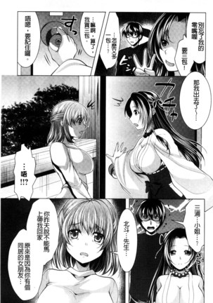 居候神さま chinese Page #151