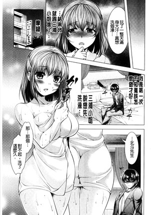 居候神さま chinese Page #119