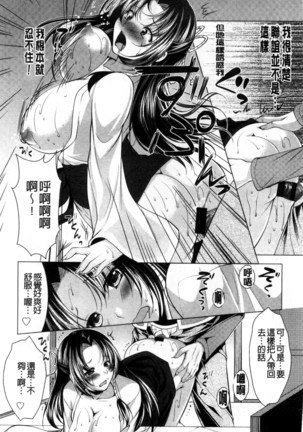居候神さま chinese Page #52