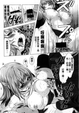 居候神さま chinese Page #108