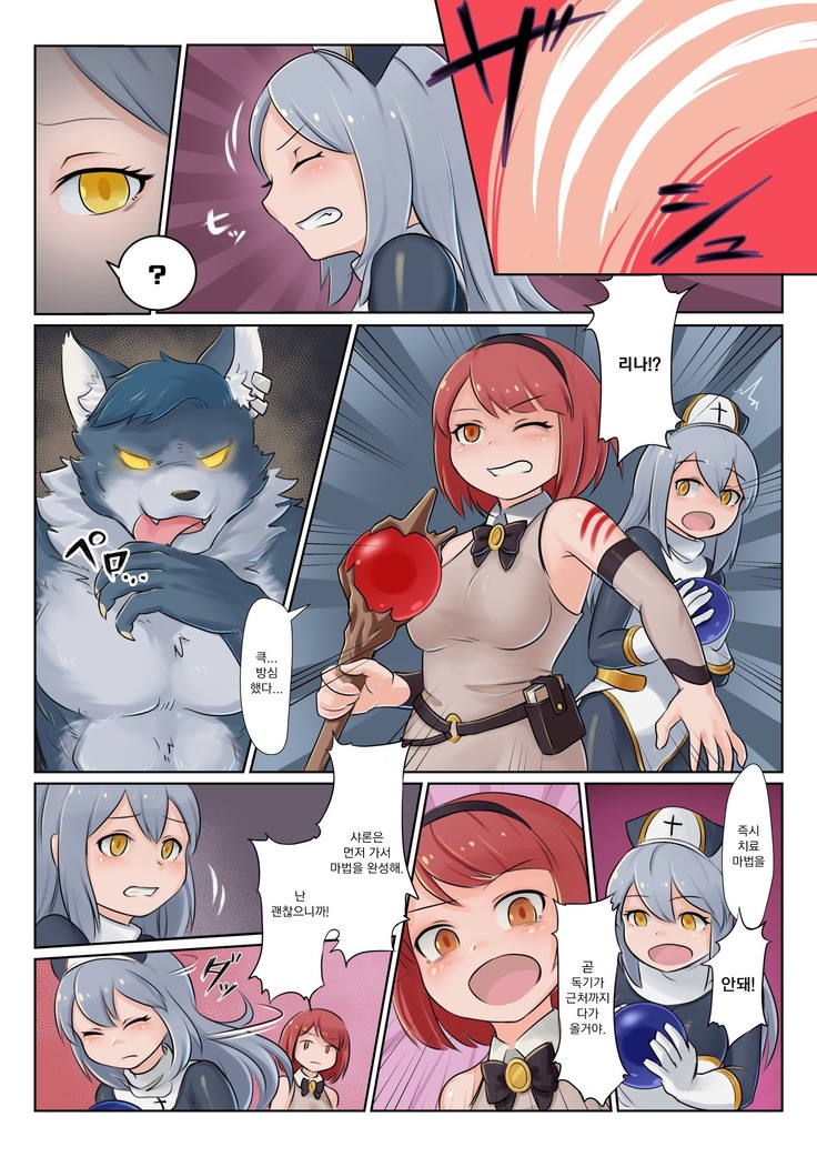 Shoujo wa Midara na Kemono ni Ochiru | 소녀는 음란한 짐승으로 떨어진다