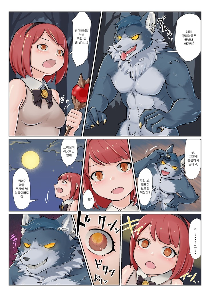 Shoujo wa Midara na Kemono ni Ochiru | 소녀는 음란한 짐승으로 떨어진다