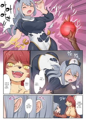 Shoujo wa Midara na Kemono ni Ochiru | 소녀는 음란한 짐승으로 떨어진다 Page #13