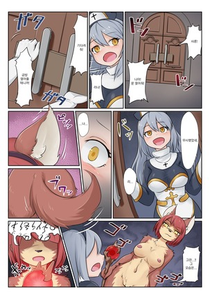 Shoujo wa Midara na Kemono ni Ochiru | 소녀는 음란한 짐승으로 떨어진다 Page #12