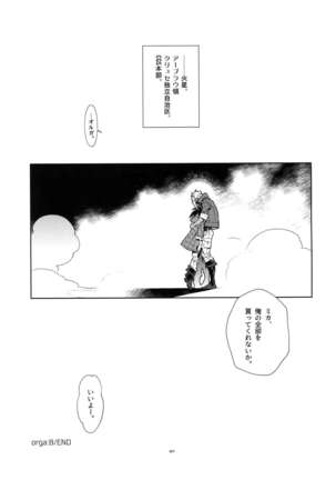 Matamata Orga-san no Jijou. Vol 2 - Page 26