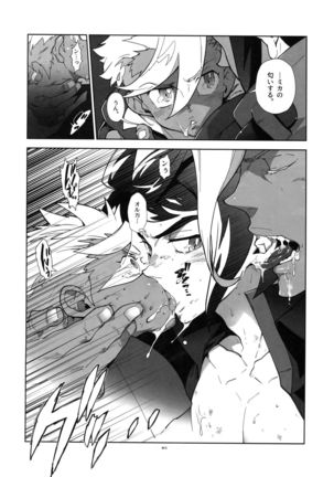 Matamata Orga-san no Jijou. Vol 2 - Page 11