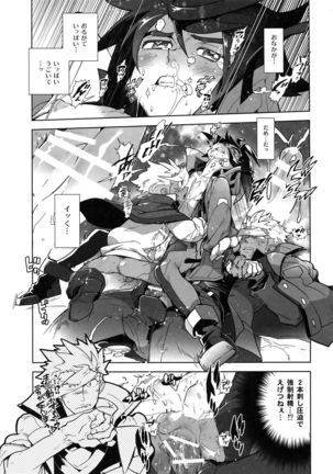 Matamata Orga-san no Jijou. Vol 2 - Page 20