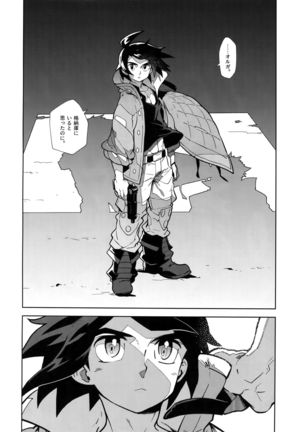 Matamata Orga-san no Jijou. Vol 2 - Page 25