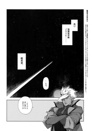 Matamata Orga-san no Jijou. Vol 2 - Page 5
