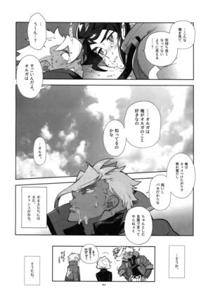Matamata Orga-san no Jijou. Vol 2 - Page 23