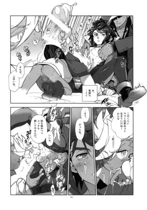 Matamata Orga-san no Jijou. Vol 2 - Page 17