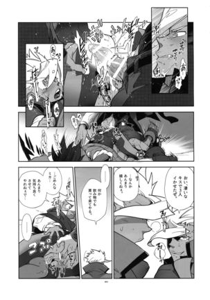 Matamata Orga-san no Jijou. Vol 2 - Page 22
