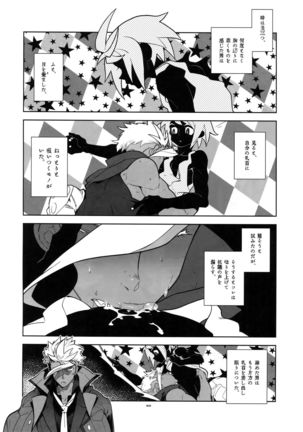Matamata Orga-san no Jijou. Vol 2 - Page 7