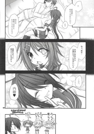 Kako-chan to Yasen Special -Rakugaki Bon Soushuuhen- Page #21