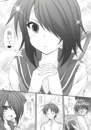 Kako-chan to Yasen Special -Rakugaki Bon Soushuuhen- Page #15