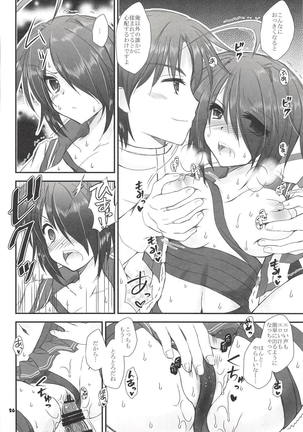 Kako-chan to Yasen Special -Rakugaki Bon Soushuuhen- - Page 25