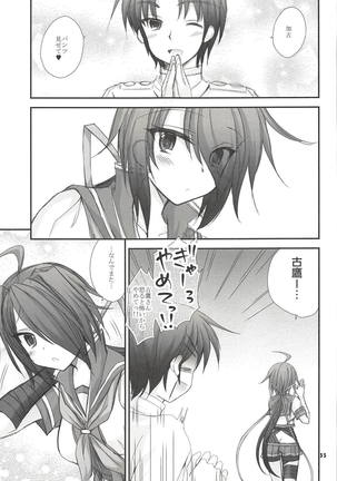 Kako-chan to Yasen Special -Rakugaki Bon Soushuuhen- Page #32