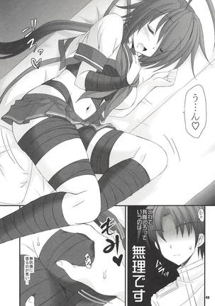 Kako-chan to Yasen Special -Rakugaki Bon Soushuuhen- Page #44