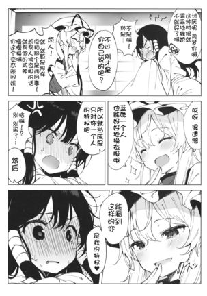 Kakushi Nashi Page #18