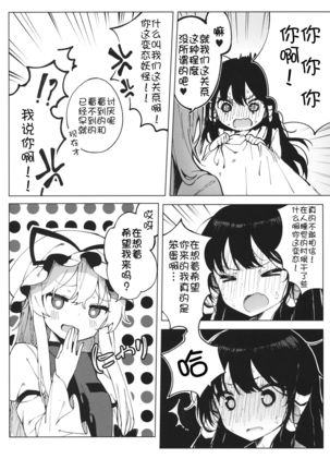 Kakushi Nashi Page #17