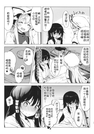 Kakushi Nashi Page #15
