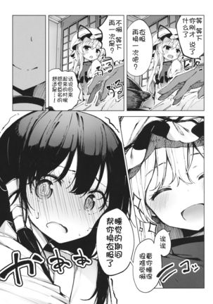 Kakushi Nashi Page #16