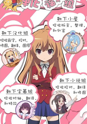 Kakushi Nashi Page #29
