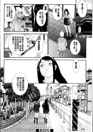 Miko no Iru Machi - Page 160
